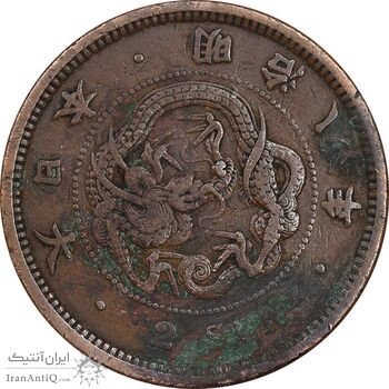 سکه 2 سن (1877)10 دوره میجی - فلس‌های مربعی - EF40 - ژاپن