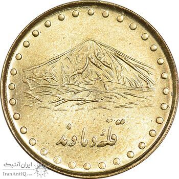 سکه 1 ریال 1373 دماوند - MS63 - جمهوری اسلامی