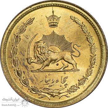 سکه 50 دینار 2536 ساندویچی - MS64 - محمد رضا شاه