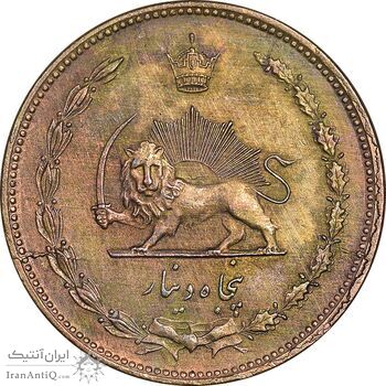 سکه 50 دینار 1346 برنز - AU50 - محمد رضا شاه