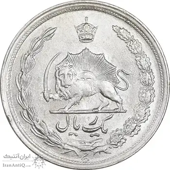 سکه 1 ریال 2535 پنجاهمین سال - MS63 - محمد رضا شاه