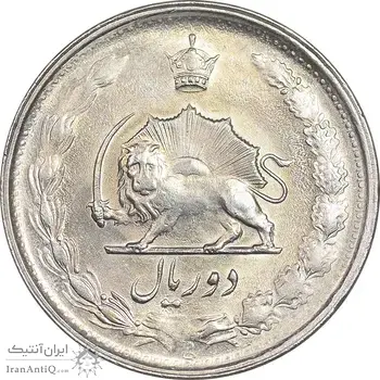 سکه 2 ریال 2536 آریامهر - MS61 - محمد رضا شاه