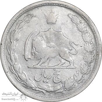 سکه 5 ریال 1339 - VF25 - محمد رضا شاه