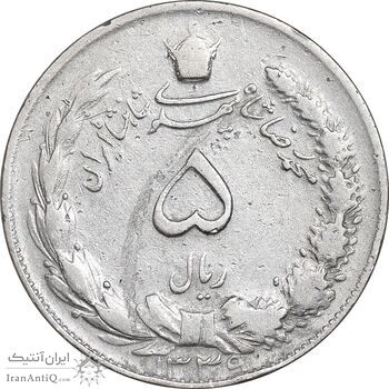 سکه 5 ریال 1339 - VF25 - محمد رضا شاه