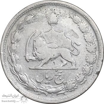 سکه 5 ریال 1339 - VF25 - محمد رضا شاه
