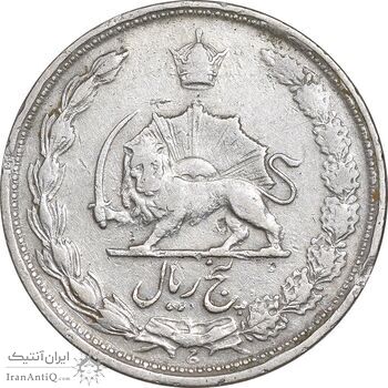 سکه 5 ریال 1337 - VF35 - محمد رضا شاه