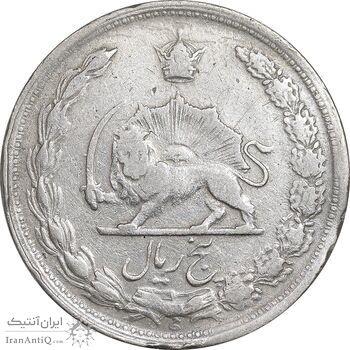 سکه 5 ریال 1343 - VF35 - محمد رضا شاه