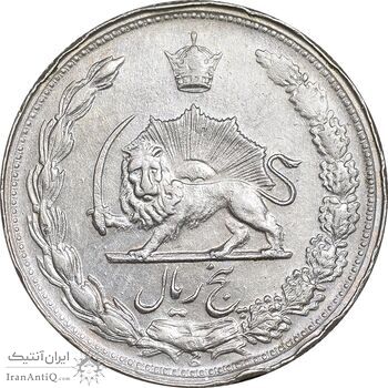 سکه 5 ریال 1344 - AU55 - محمد رضا شاه