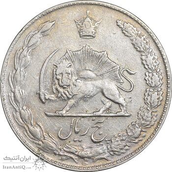 سکه 5 ریال 1351 آریامهر - AU50 - محمد رضا شاه