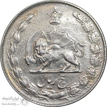 سکه 5 ریال 1357 آریامهر - EF45 - محمد رضا شاه