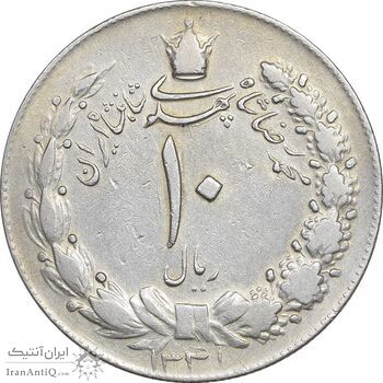 سکه 10 ریال 1341 نازک - EF40 - محمد رضا شاه