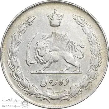 سکه 10 ریال 1341 نازک - EF40 - محمد رضا شاه