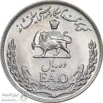 سکه 10 ریال 1348 فائو - MS62 - محمد رضا شاه