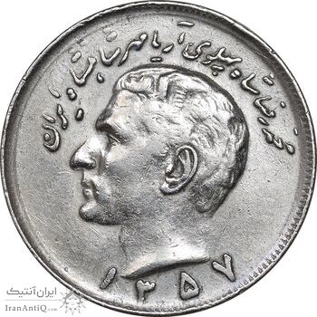 سکه 20 ریال 1357 - EF40 - محمد رضا شاه