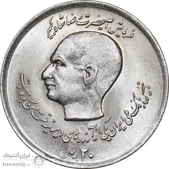 سکه 20 ریال 1357 دو کله - MS63 - محمد رضا شاه