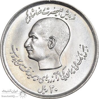 سکه 20 ریال 1357 دو کله - MS63 - محمد رضا شاه