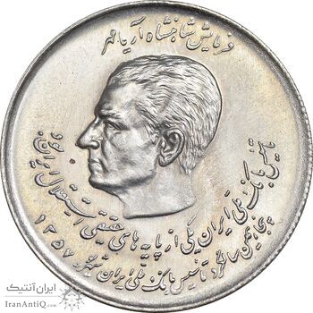 سکه 20 ریال 1357 دو کله - MS63 - محمد رضا شاه