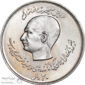 سکه 20 ریال 1357 دو کله - MS63 - محمد رضا شاه