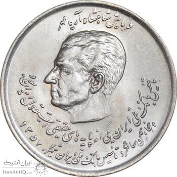 سکه 20 ریال 1357 دو کله - MS62 - محمد رضا شاه