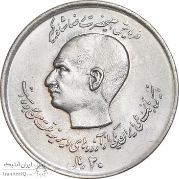 سکه 20 ریال 1357 دو کله - MS62 - محمد رضا شاه