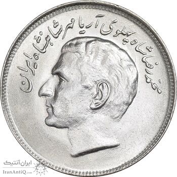 سکه 20 ریال 1357 فائو روستایی - MS63 - محمد رضا شاه