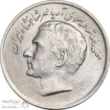 سکه 20 ریال 2536 فائو گندم - MS62 - محمد رضا شاه