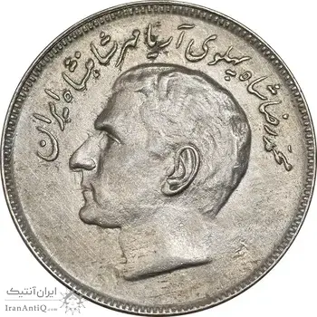 سکه 20 ریال 1353 بازی های آسیایی - AU58 - محمد رضا شاه