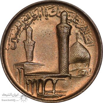 مدال یادبود سپاه پاسداران - MS62 - جمهوری اسلامی