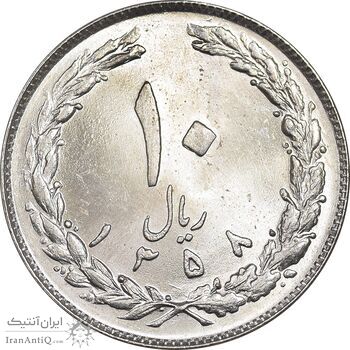 سکه 10 ریال 1358 - MS64 - جمهوری اسلامی