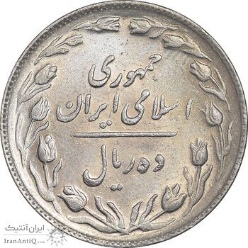 سکه 10 ریال 1365 تاریخ کوچک - MS61 - جمهوری اسلامی