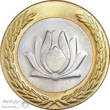 سکه 250 ریال 1382 - MS63 - جمهوری اسلامی