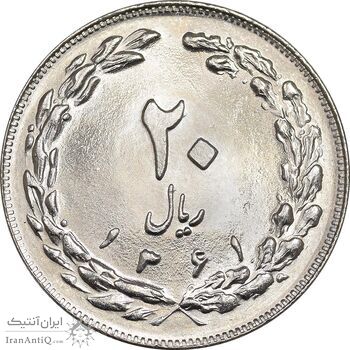 سکه 20 ریال 1361 - MS64 - جمهوری اسلامی