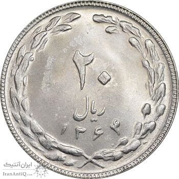 سکه 20 ریال 1364 - صفر کوچک - MS63 - جمهوری اسلامی