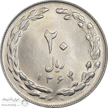 سکه 20 ریال 1364 - صفر کوچک - MS64 - جمهوری اسلامی