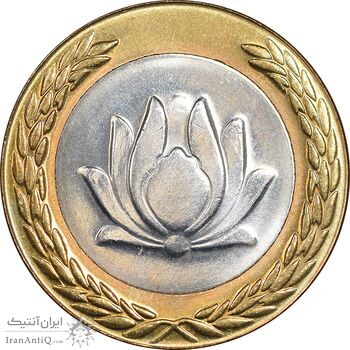 سکه 250 ریال 1381 - ضرب صاف - MS63 - جمهوری اسلامی