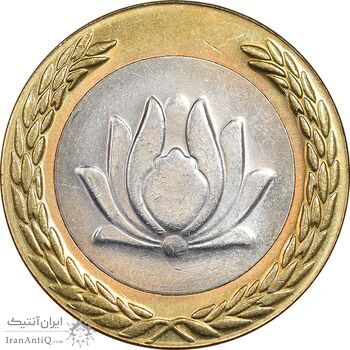 سکه 250 ریال 1381 - ضرب صاف - MS61 - جمهوری اسلامی