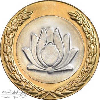 سکه 250 ریال 1379 - MS63 - جمهوری اسلامی