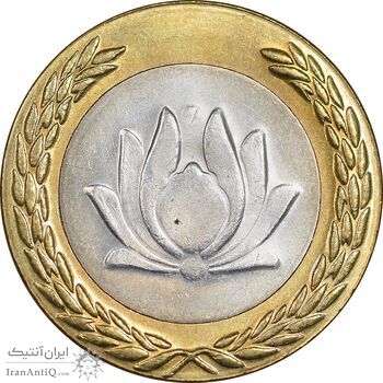 سکه 250 ریال 1379 - MS62 - جمهوری اسلامی