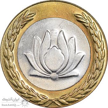 سکه 250 ریال 1379 - MS61 - جمهوری اسلامی