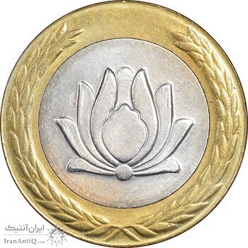سکه 250 ریال 1378 - MS62 - جمهوری اسلامی