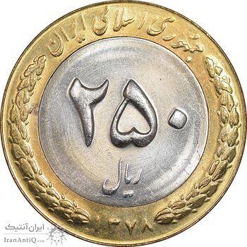 سکه 250 ریال 1378 - MS62 - جمهوری اسلامی