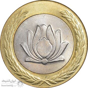 سکه 250 ریال 1376 - MS62 - جمهوری اسلامی