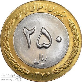 سکه 250 ریال 1376 - MS62 - جمهوری اسلامی