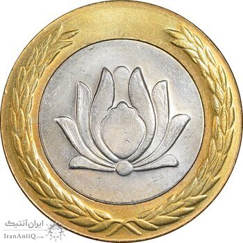 سکه 250 ریال 1376 - MS62 - جمهوری اسلامی