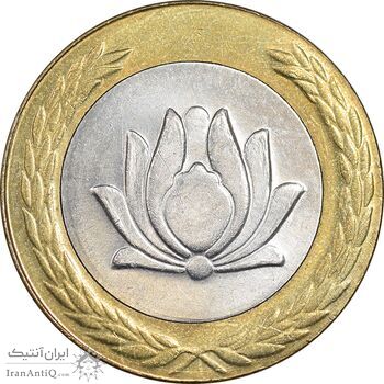 سکه 250 ریال 1376 - AU58 - جمهوری اسلامی