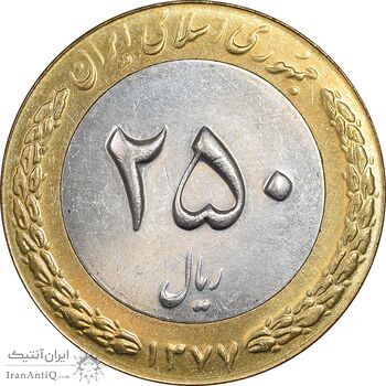 سکه 250 ریال 1377 - MS62 - جمهوری اسلامی
