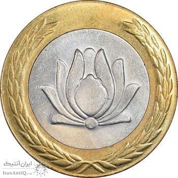 سکه 250 ریال 1377 - MS62 - جمهوری اسلامی