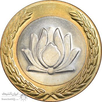 سکه 250 ریال 1381 - ضرب برجسته - MS64 - جمهوری اسلامی