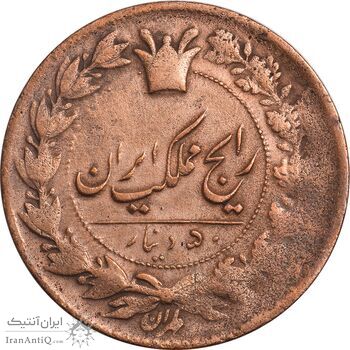 سکه 50 دینار 1297 - EF45 - ناصرالدین شاه