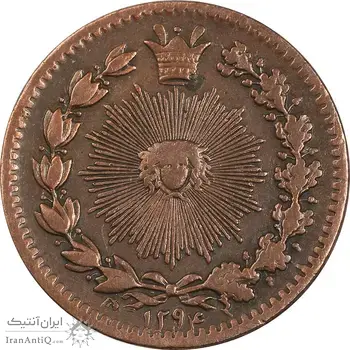سکه 25 دینار 1294 - EF40 - ناصرالدین شاه